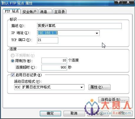 云服务器设置ftp账号