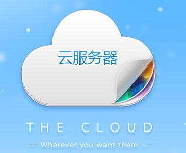 视频+推送+云服务器