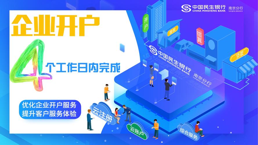 民生银行云注册服务器