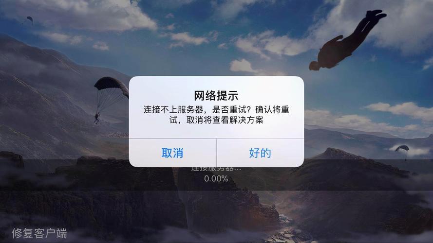 云服务器搭建游戏安装不了