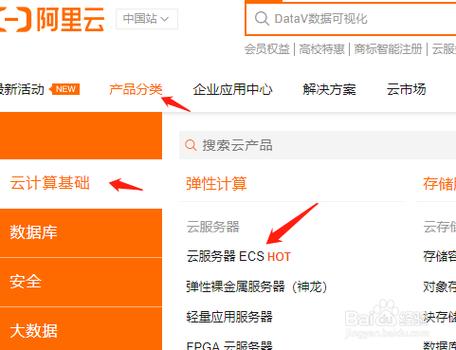 阿里云服务器怎么省流