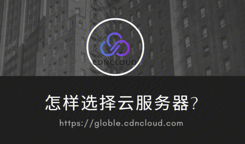 电脑上怎么上云服务器