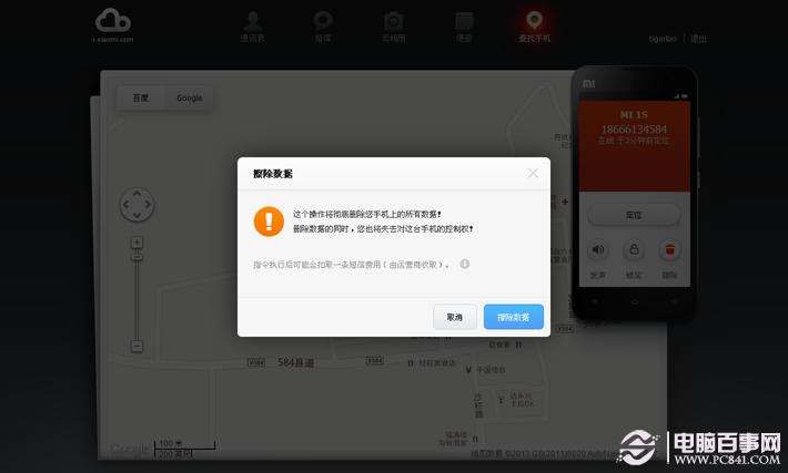 用手机管理小米云服务器