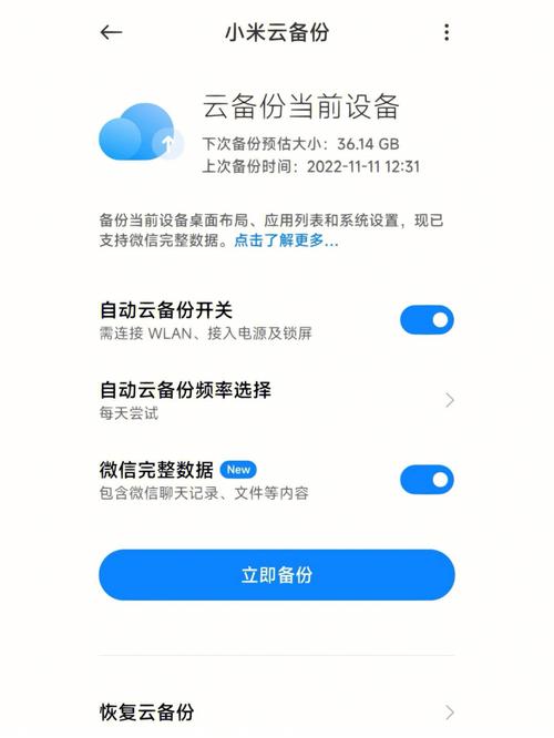 用手机管理小米云服务器