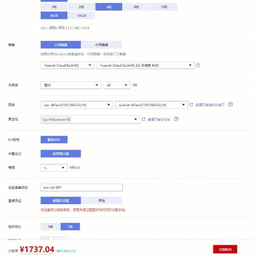 华为云服务器续费