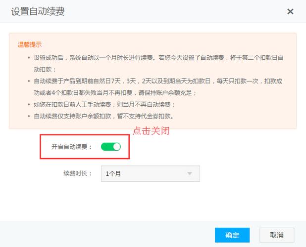 云服务器是自动续费吗