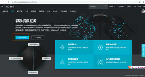 docker在阿里云服务器