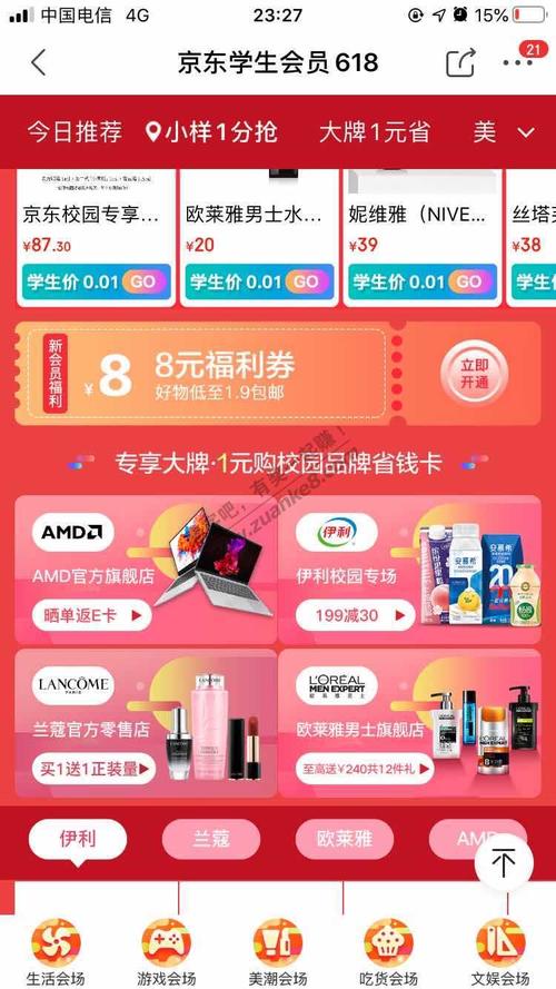 京东云服务器学生优惠的简单介绍