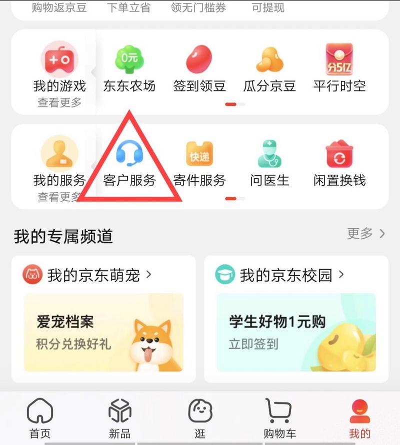 京东云服务器学生优惠的简单介绍