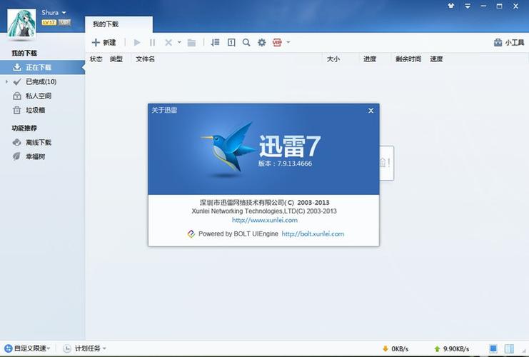 云服务器迅雷下载