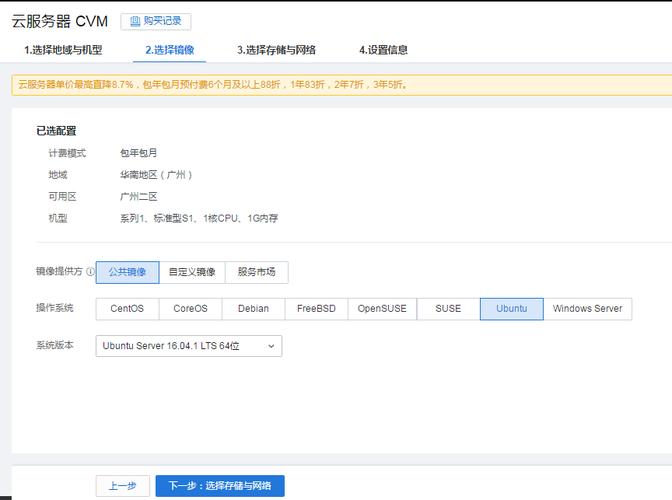 云服务器cvm计费模式