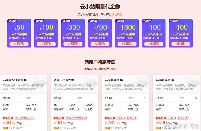 阿里云服务器怎么挣钱