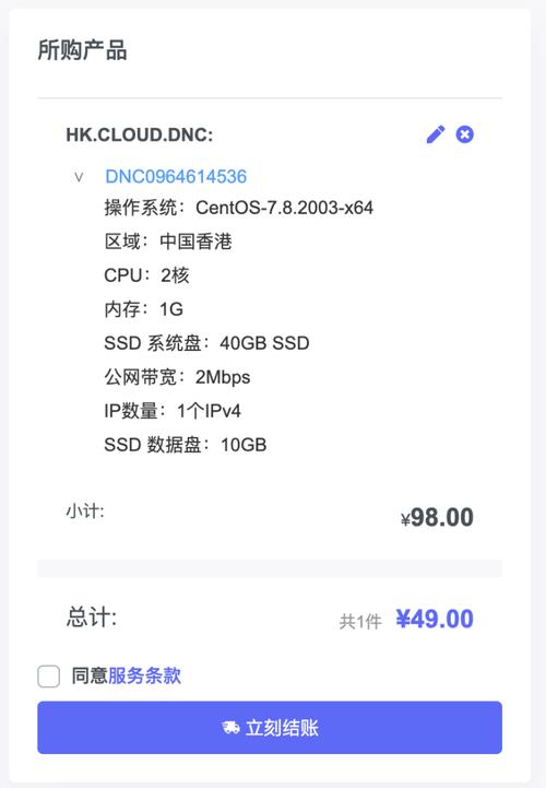 香港微软云服务器低价购买