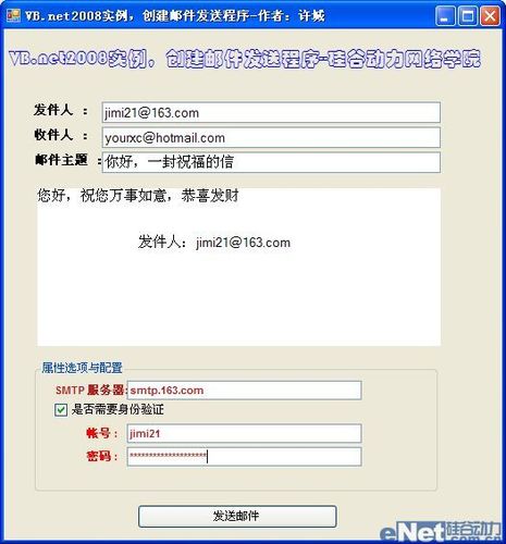 vb云服务器发送邮件