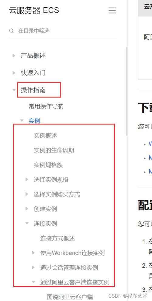 阿里云服务器租用教程视频
