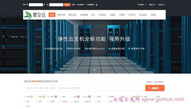 云星空用什么服务器