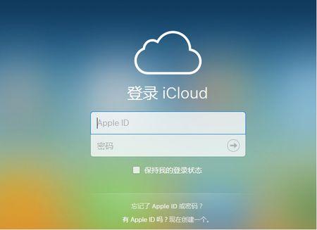 登录icloud云服务器