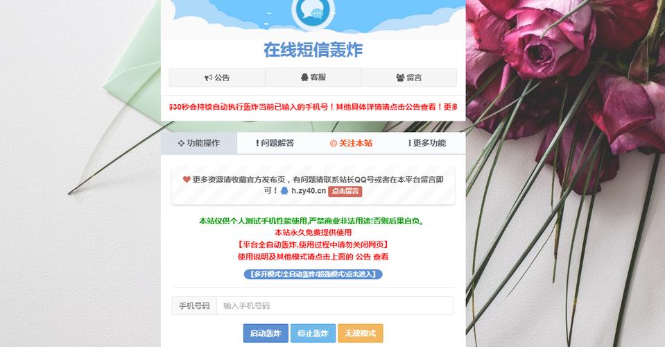 云呼服务器网站