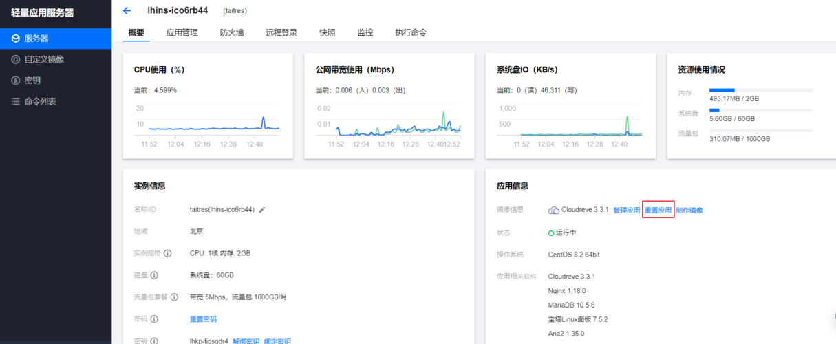 腾讯云服务器ip伪装系统