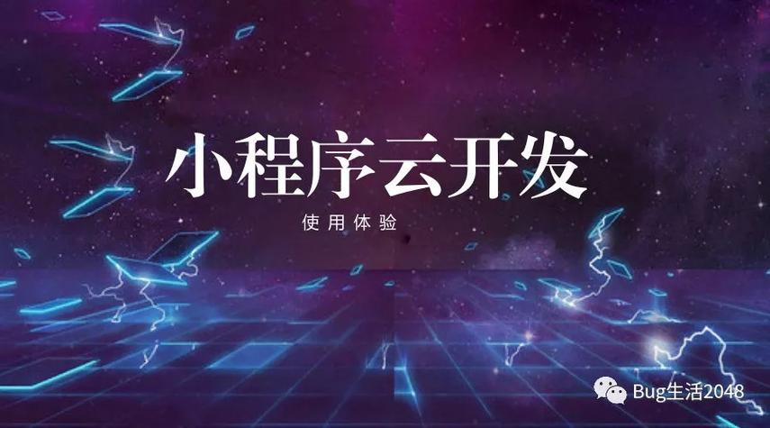 小程序用什么云服务器