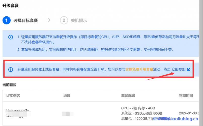 腾讯云服务器临时带宽