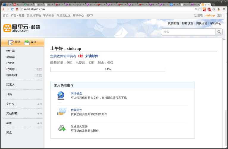 阿里云服务器怎么开启邮箱