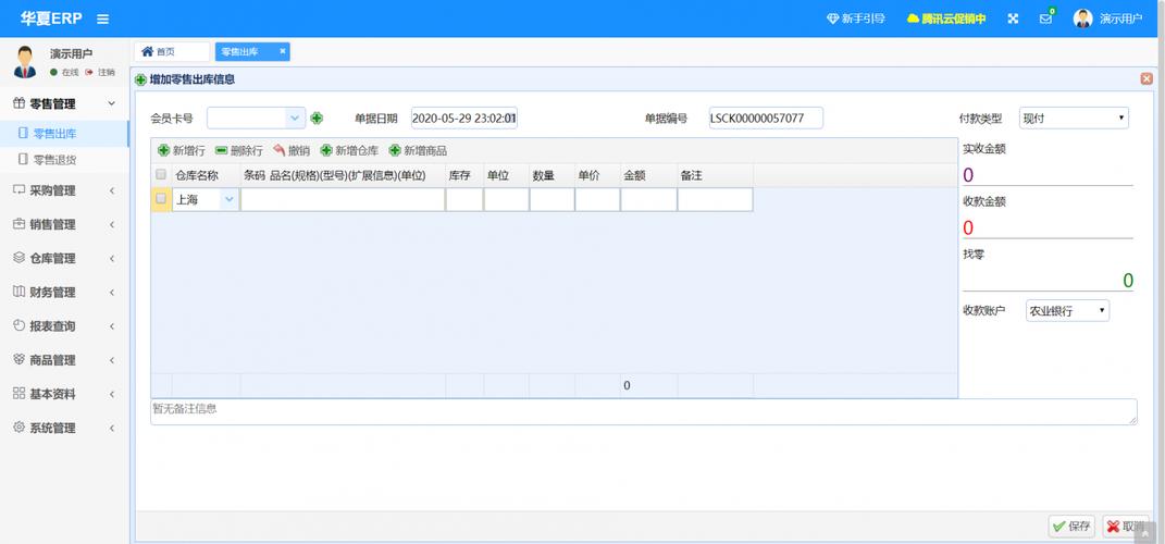 腾讯云服务器erp
