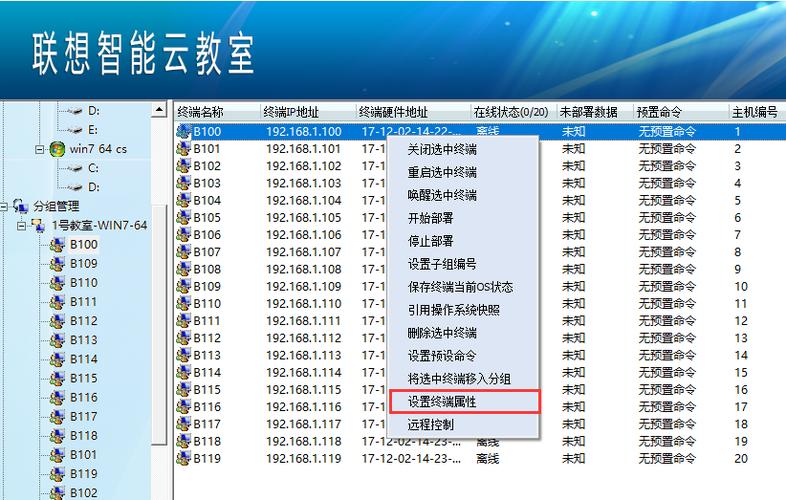 云教室服务器设置