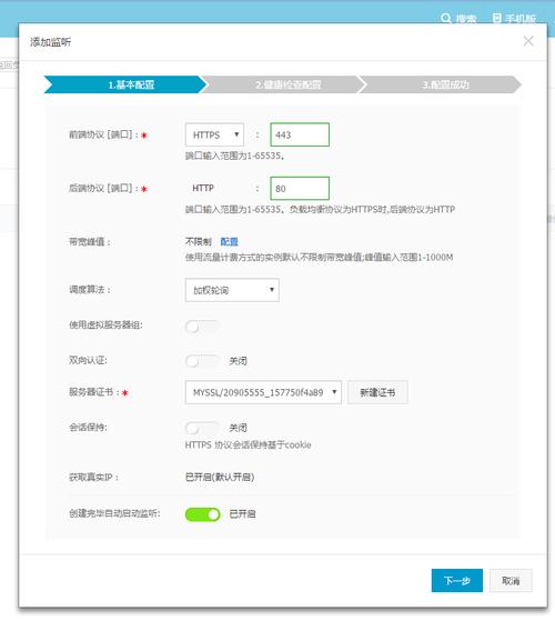 关于阿里云windows服务器ssl证书安装的信息