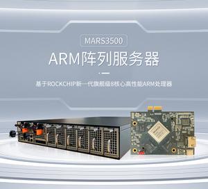 arm云服务器免费