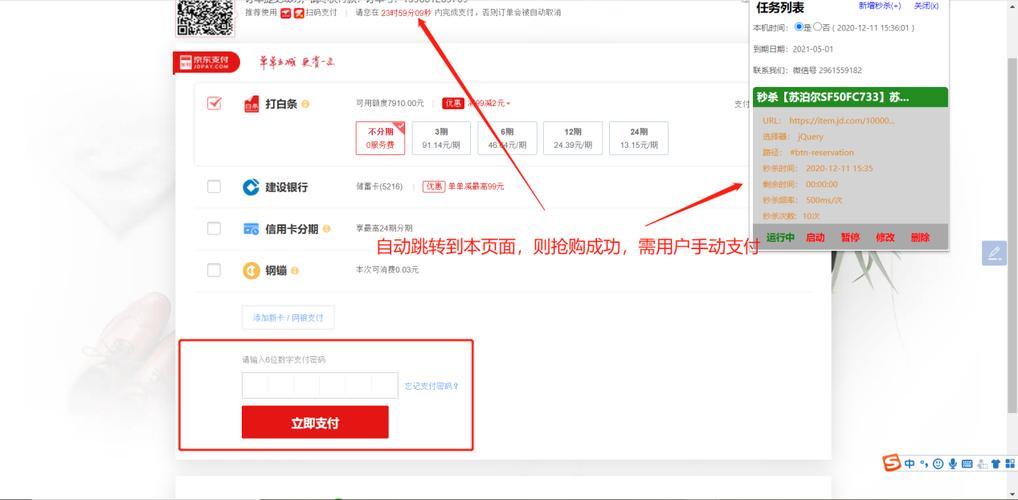 云服务器怎么抢茅台