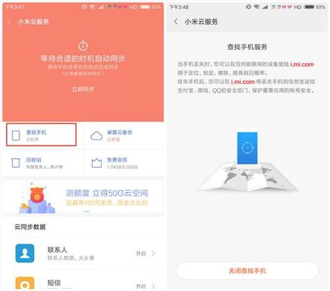 我的小米小米云服务器的简单介绍