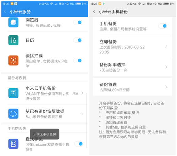 我的小米小米云服务器的简单介绍
