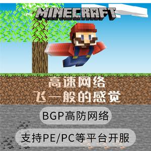 mc服务器租用云