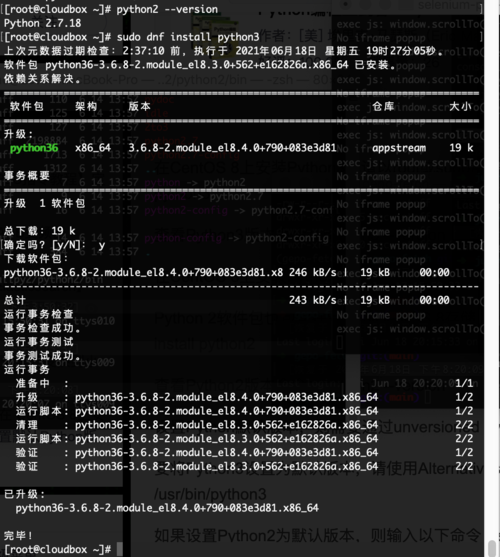 Python云笔记服务器