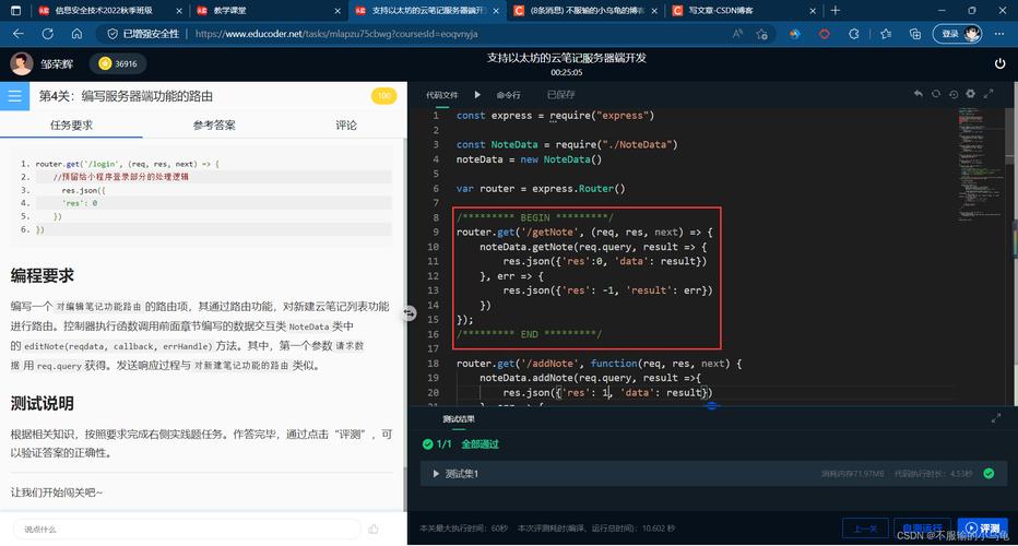 Python云笔记服务器