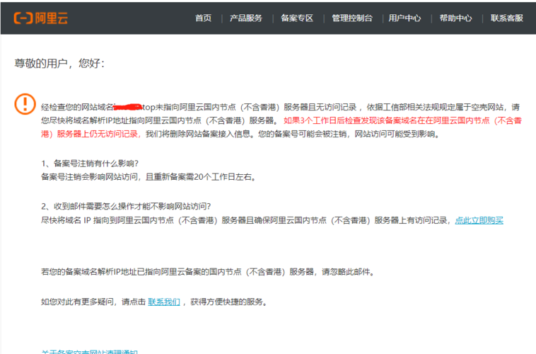 阿里云香港服务器没有了