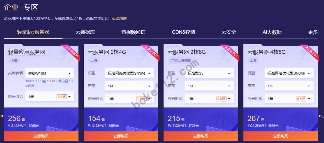 腾讯云服务器认证时间