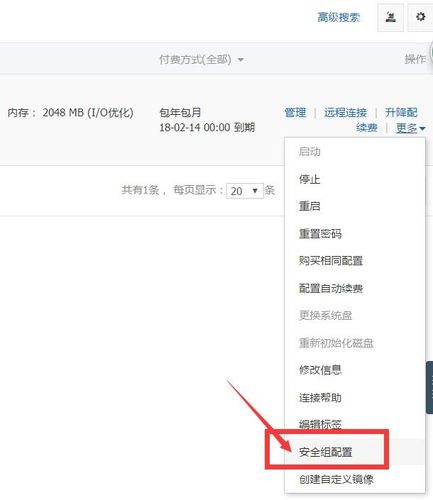 阿里云服务器访问方法错误
