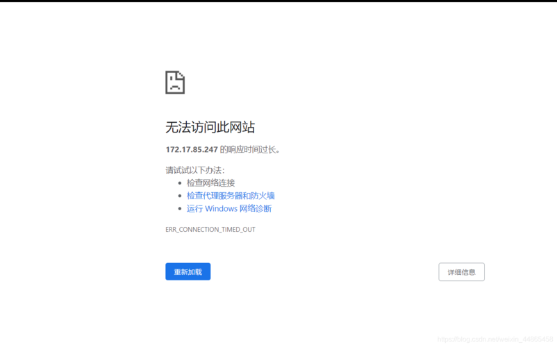 阿里云服务器网站访问不