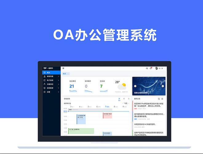 想做办公oa云服务器