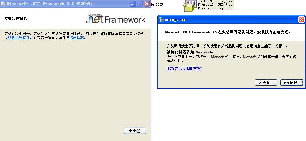 云服务器无法安装netf