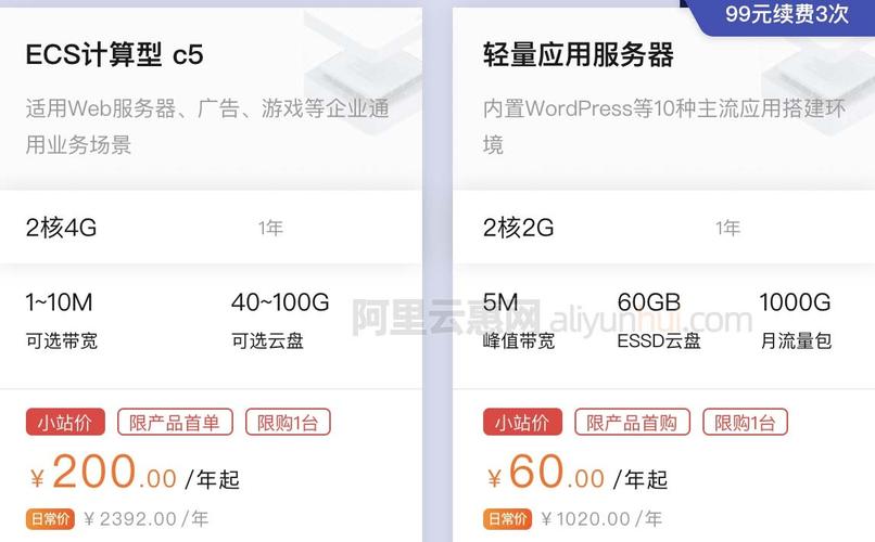 阿里云学生服务器没了