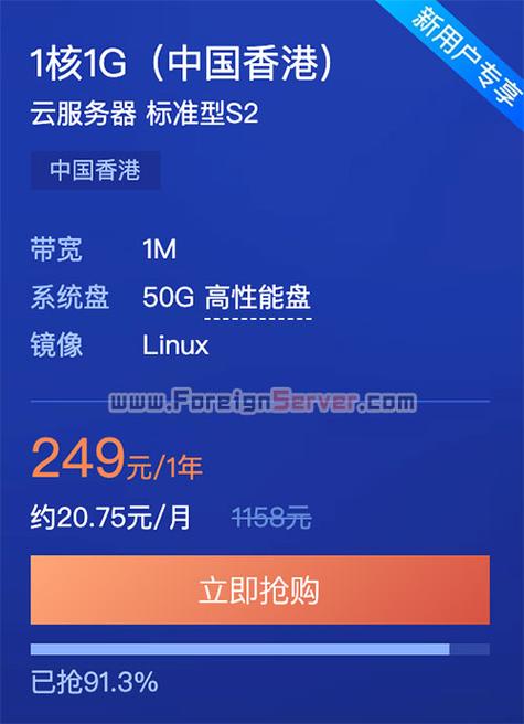 腾讯云vps香港服务器