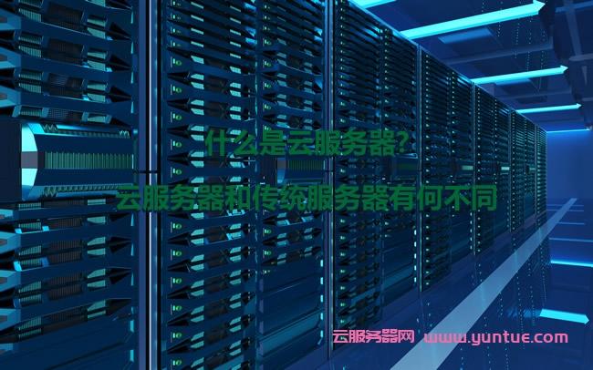 群聊云服务器