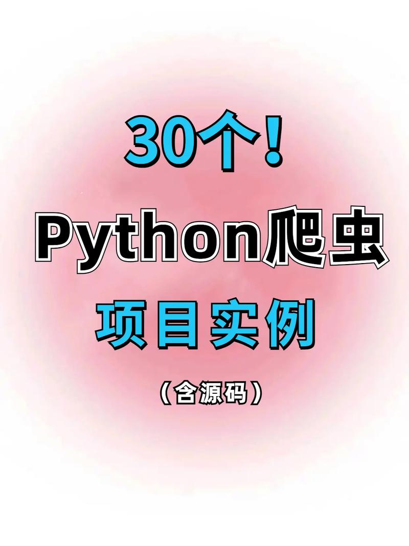 挑战30天学完Python：Day22 爬虫