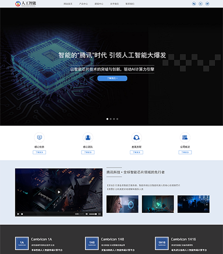 推荐10个AI人工智能技术网站