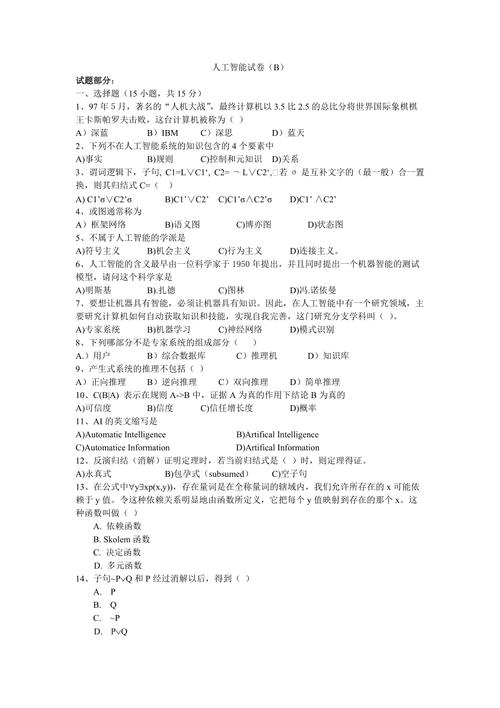 常用的19道人工智能面试题，作为人工智能工程师，你知道多少？