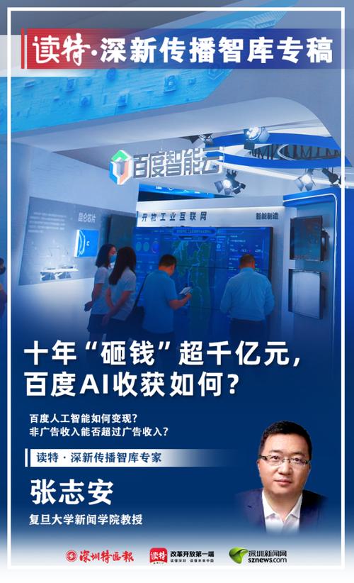 盈利超预期,百度AI收获季还有多远