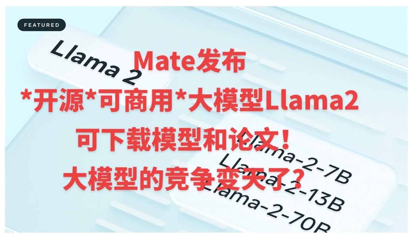 Meta最新模型LLaMA细节与代码详解
